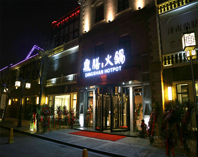 潮流新中式火鍋店門(mén)頭裝修圖片