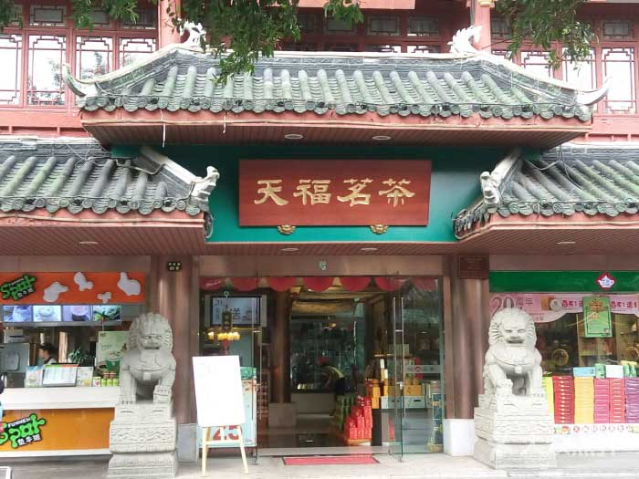 天福茗茶門頭設(shè)計效果圖