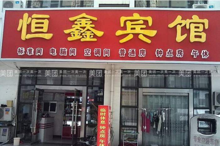 小賓館門(mén)頭裝修效果圖