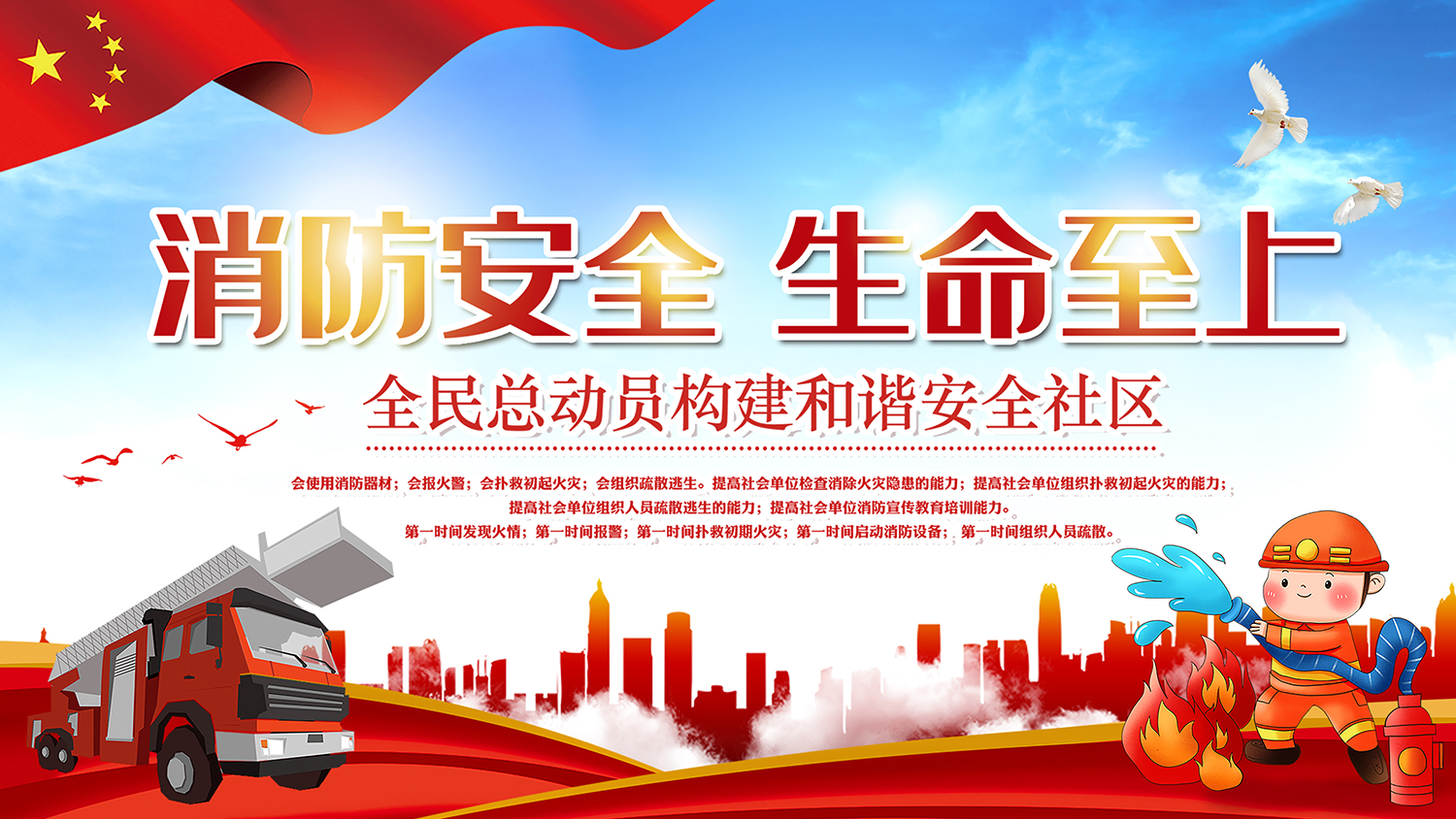 裝飾裝修及改造建設(shè)工程消防報(bào)審需要多久？