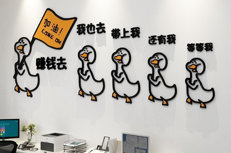 辦公室墻面圖案及文字